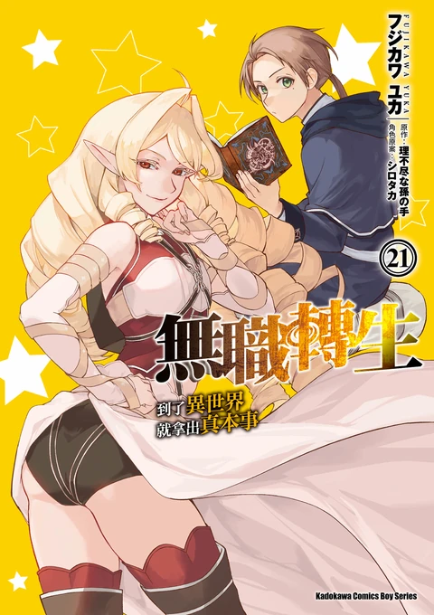 第21卷 封面