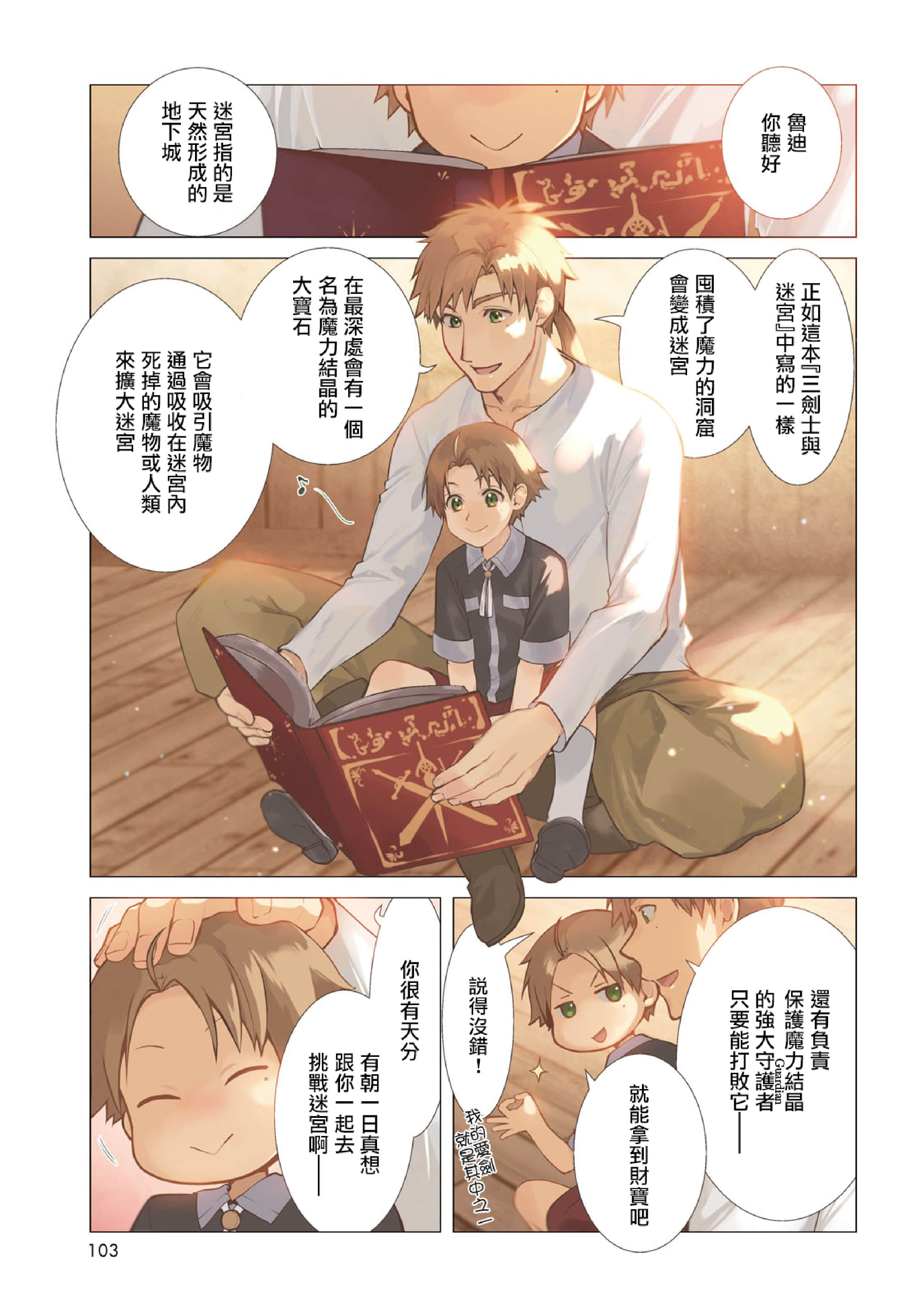 第107话 第 1 页