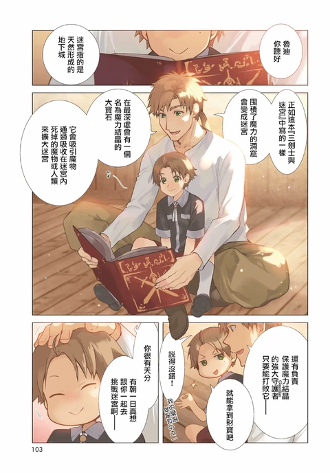 第107话 封面