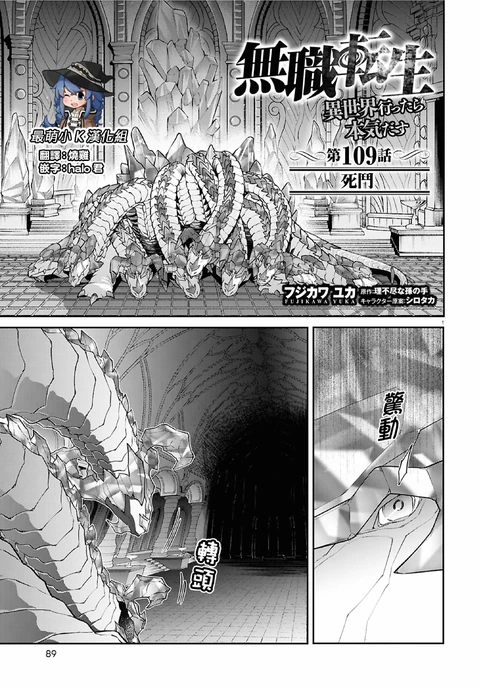 第109话 封面