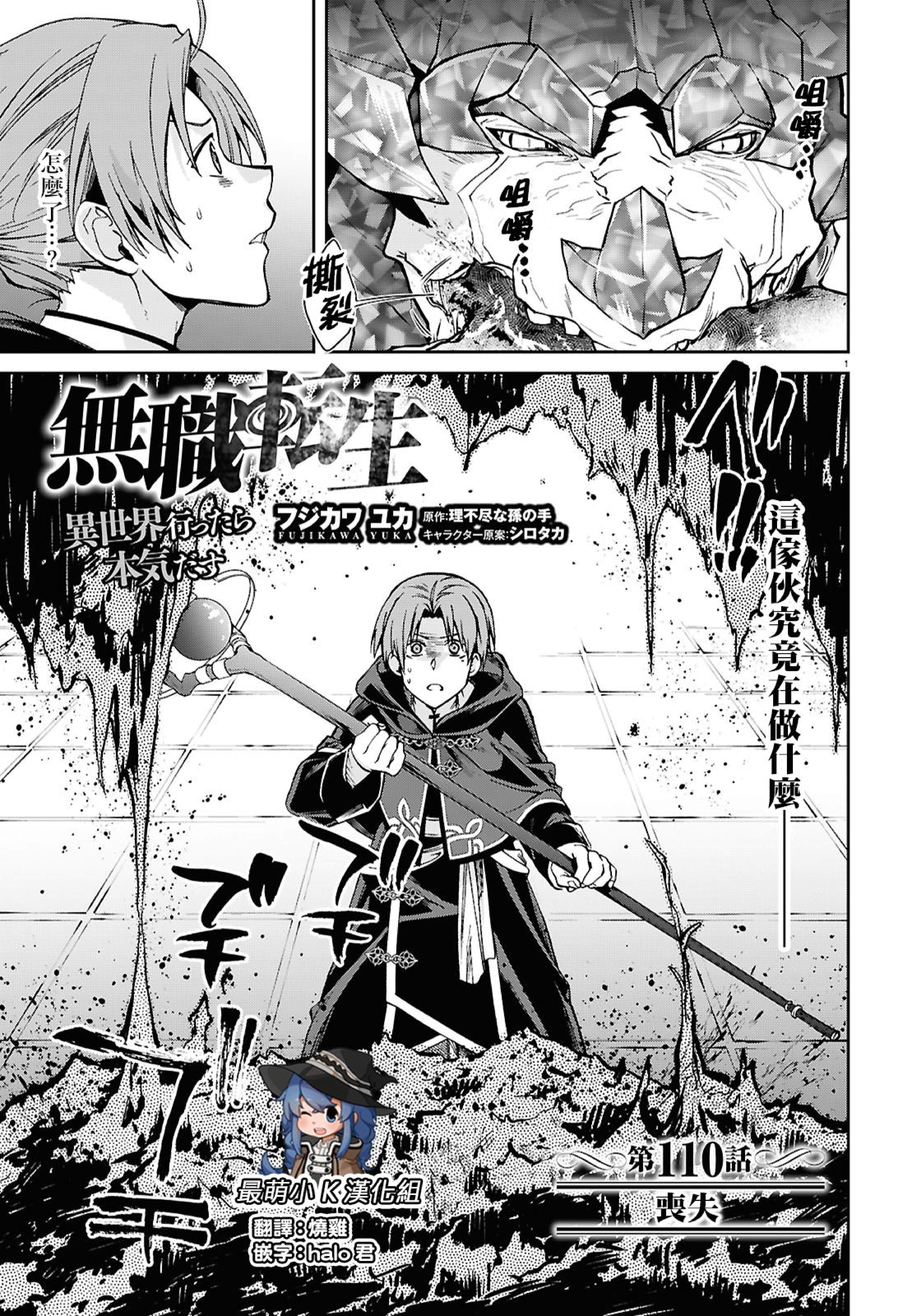 第110话 第 1 页