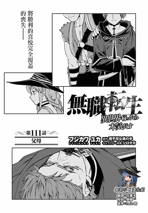 第111话 封面