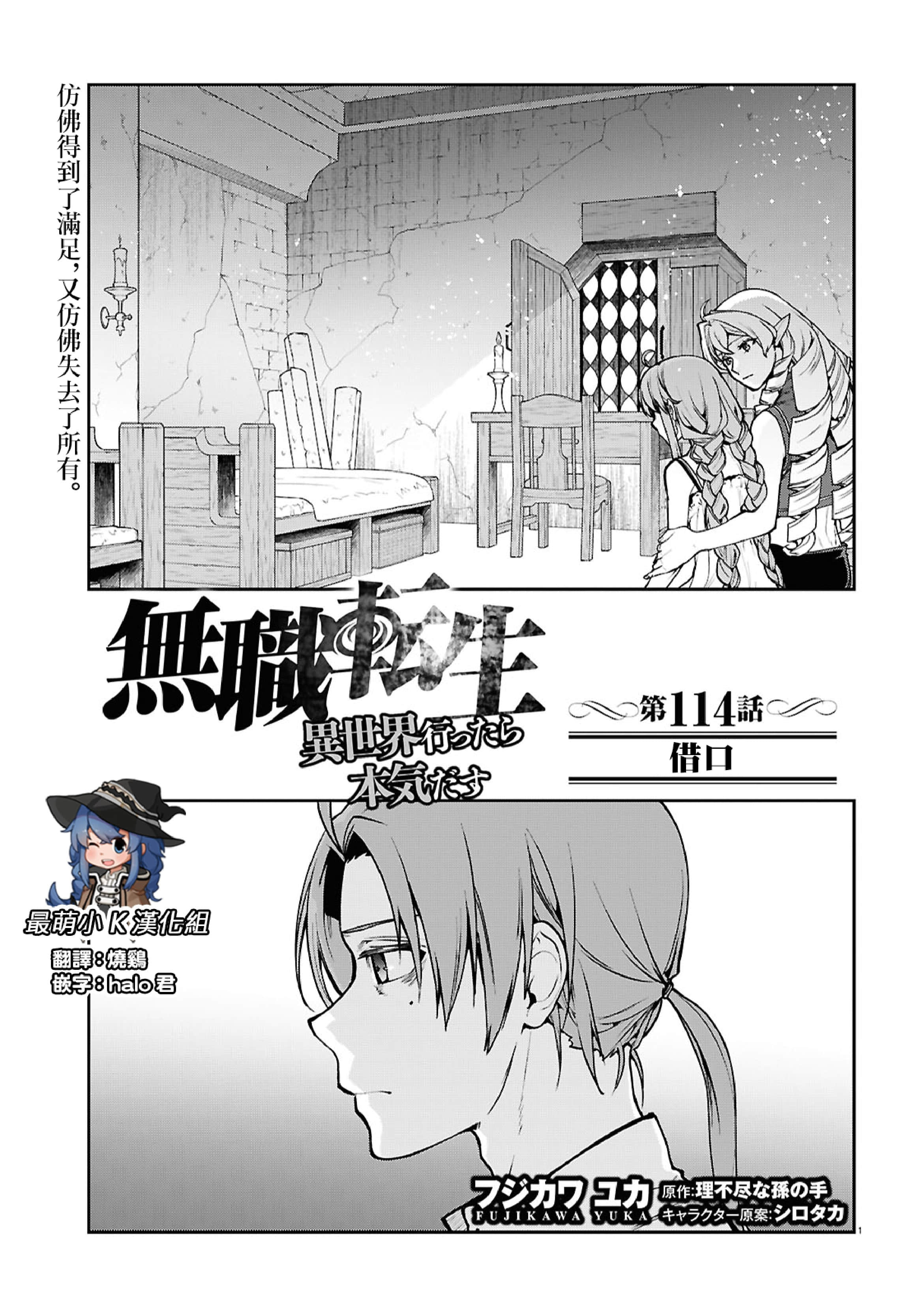 第114话 第 1 页