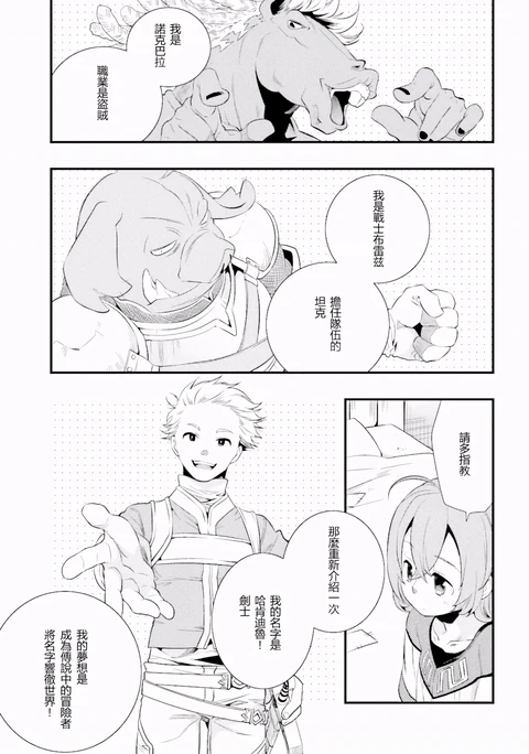 第3话 封面