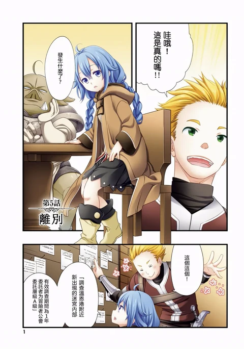 第5话 封面