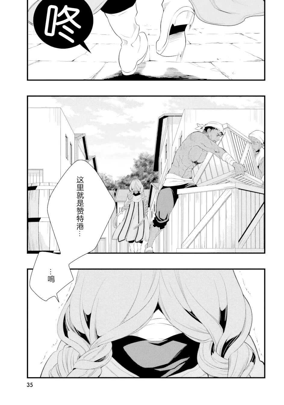 第6话 第 1 页