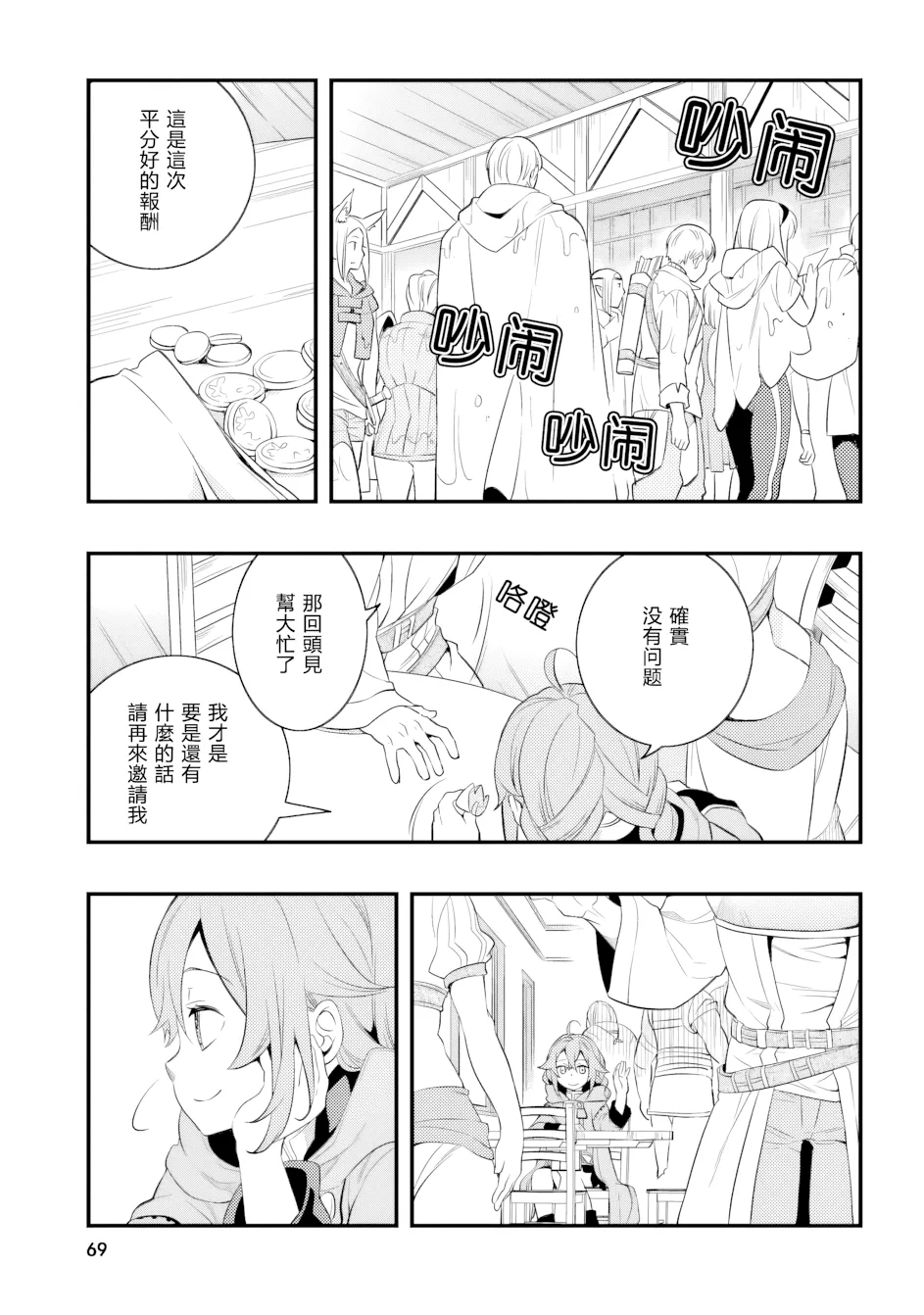 第7话 第 1 页
