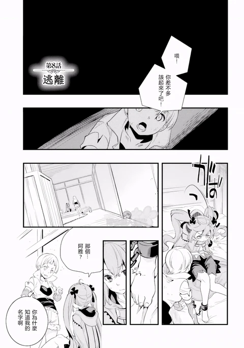 第8话 封面