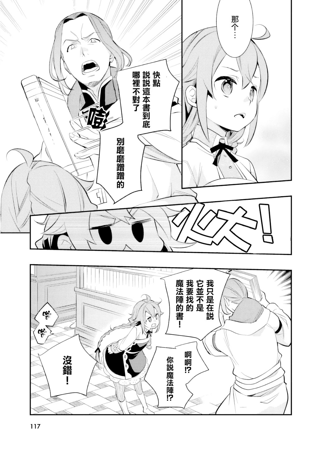 第26话 第 1 页