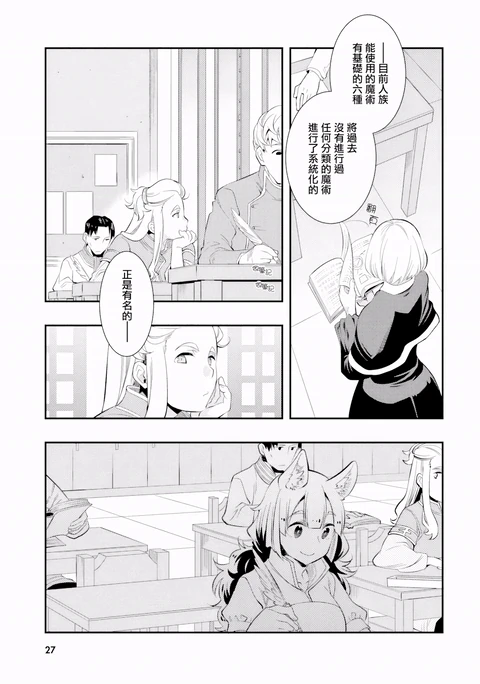 第33话 封面