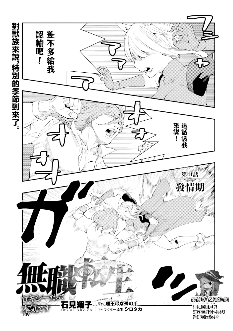 第41话 第 1 页