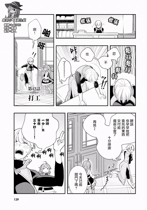 第42话 封面