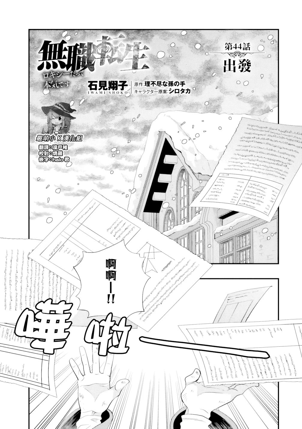 第44话 第 1 页