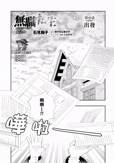 第44话 封面