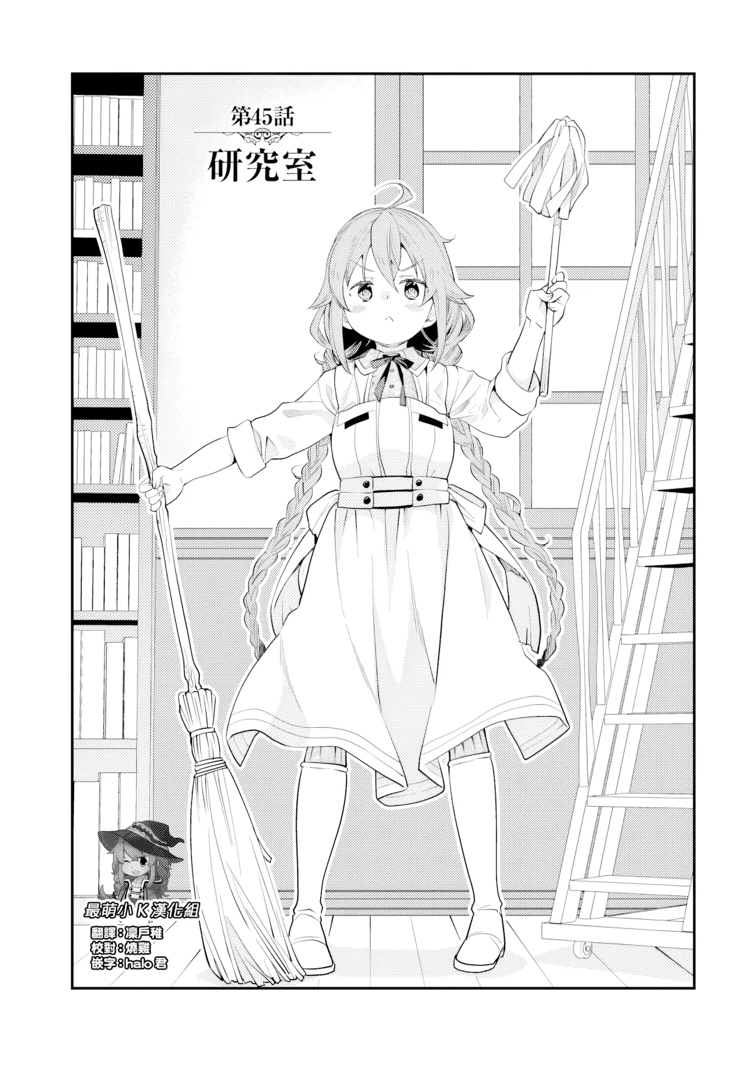 第45话 第 1 页