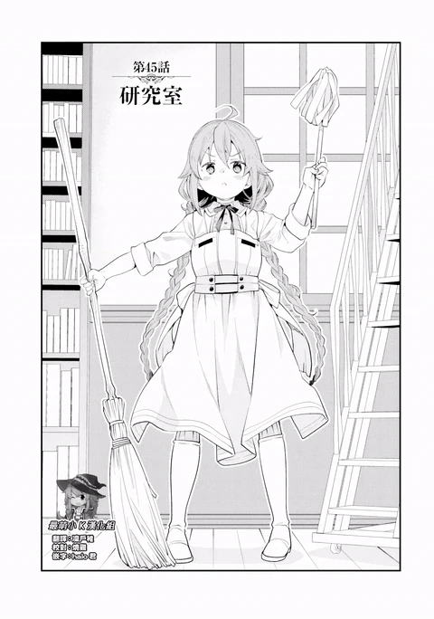 第45话 封面