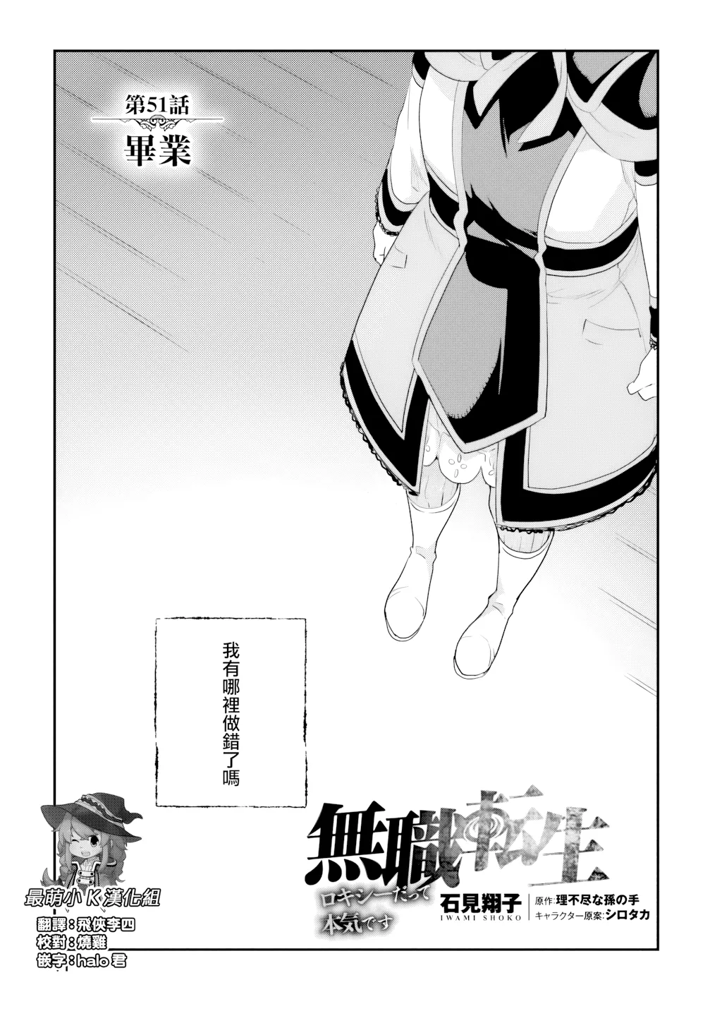 第51话 第 1 页