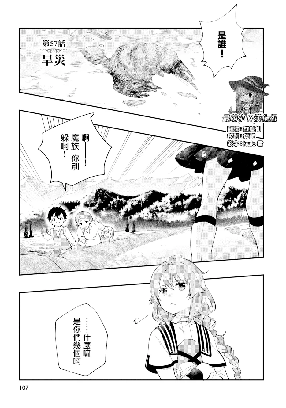 第57话 第 1 页