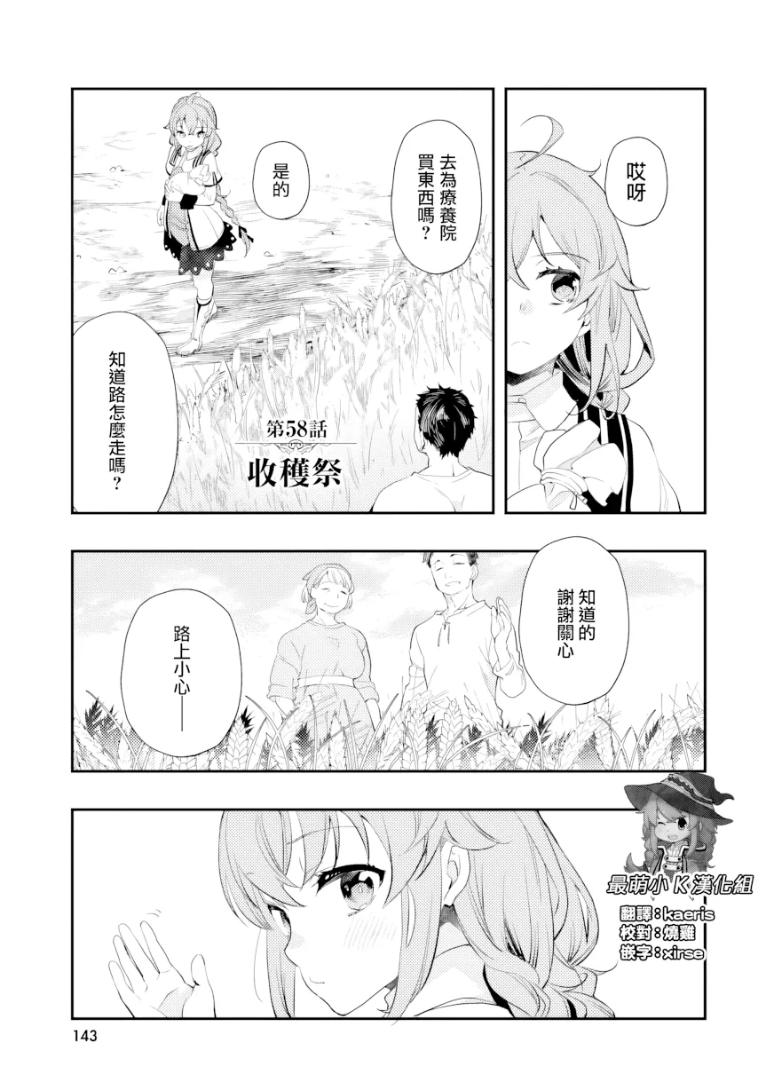 第58话 第 1 页