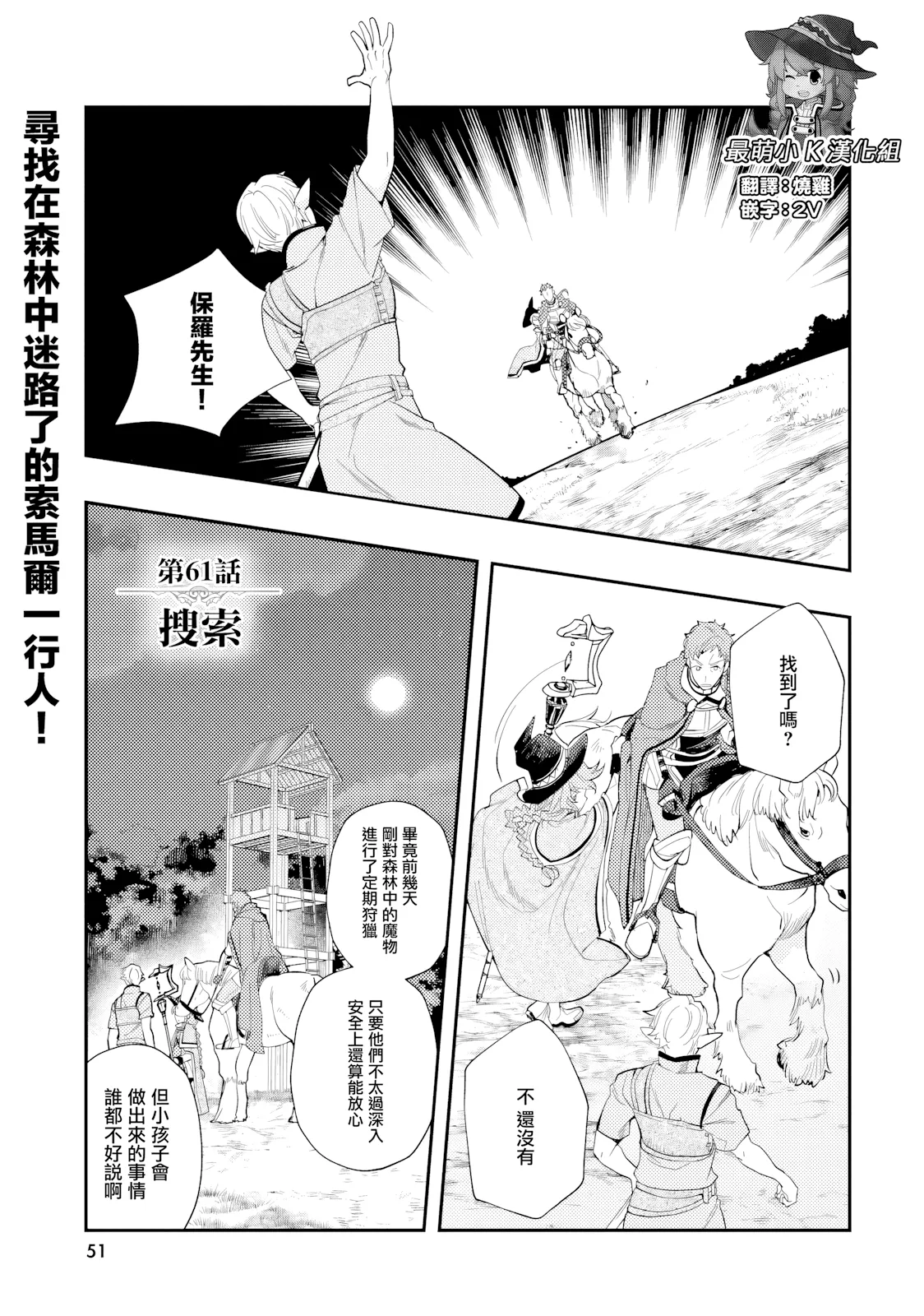 第61话 第 1 页