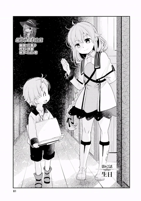 第62话 封面
