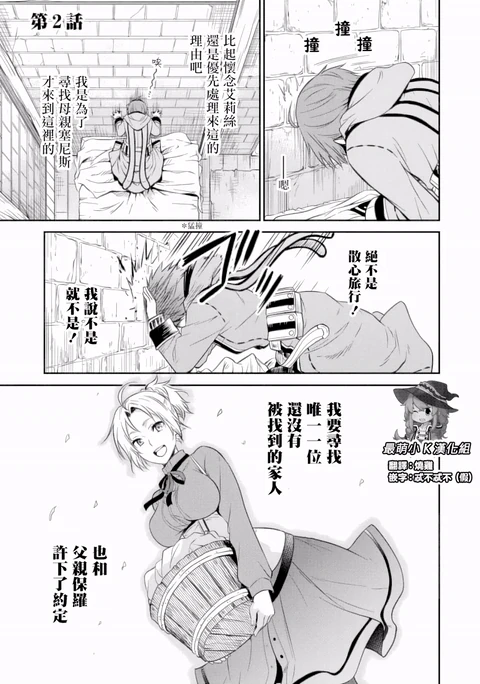 第2话 封面