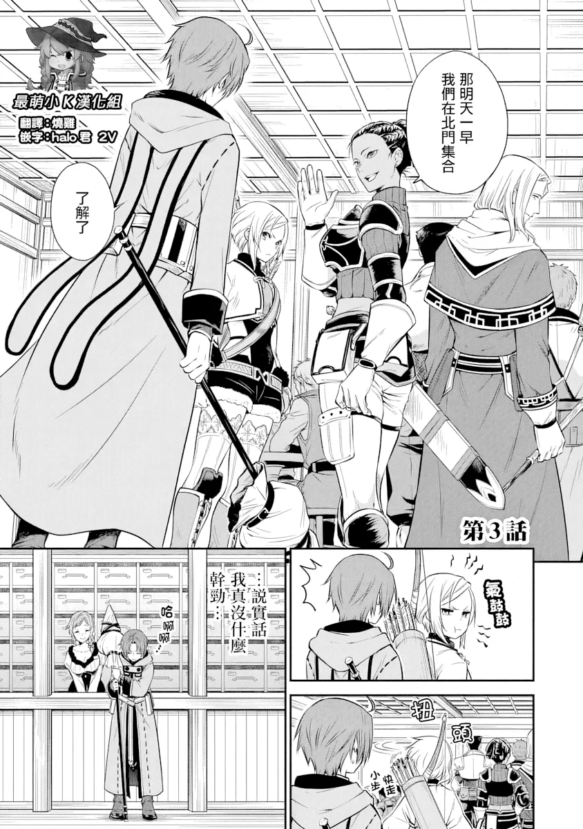 第3话 第 1 页
