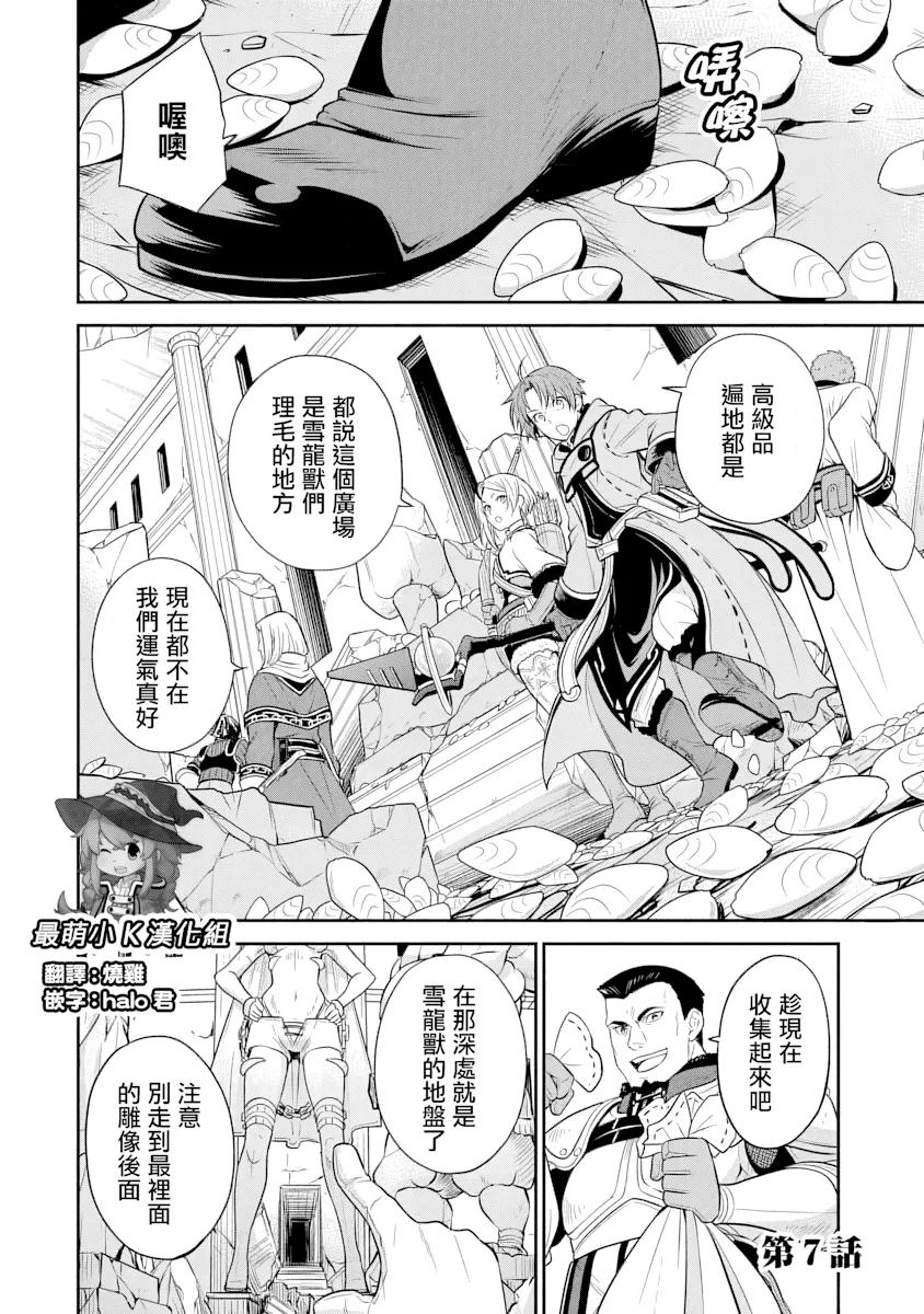 第7话 第 1 页
