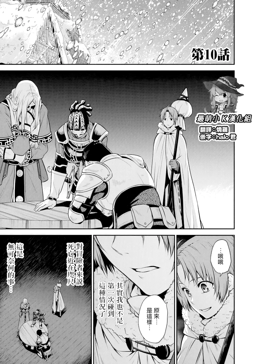 第10话 第 1 页