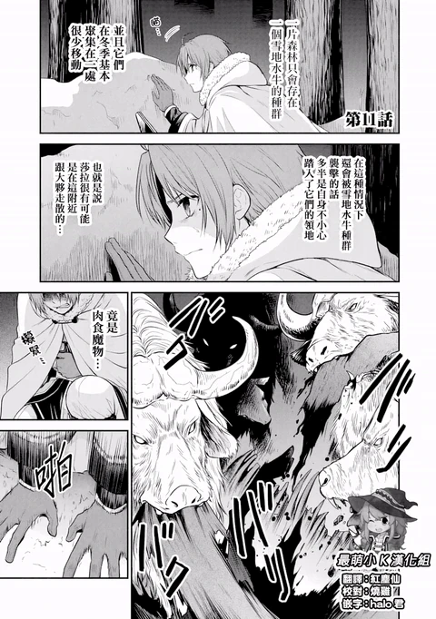 第11话 封面
