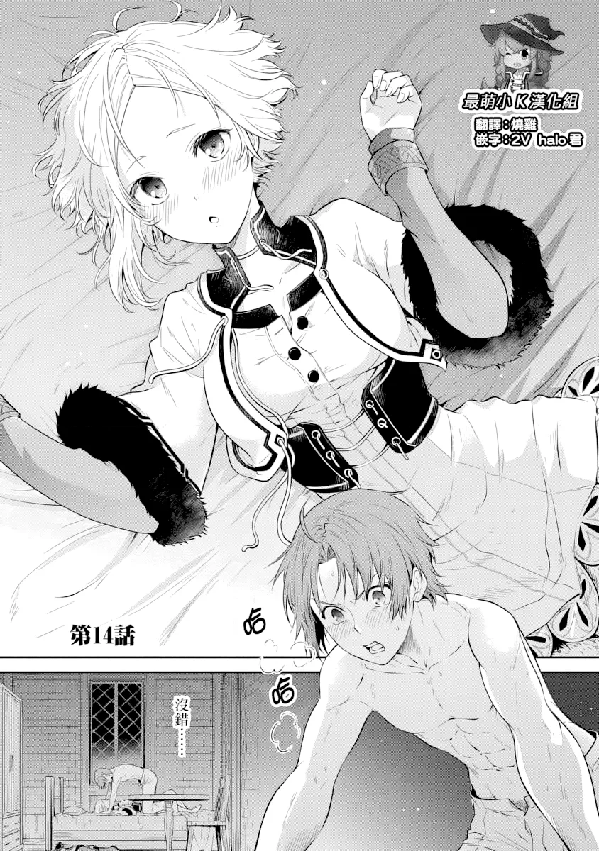 第14话 第 1 页