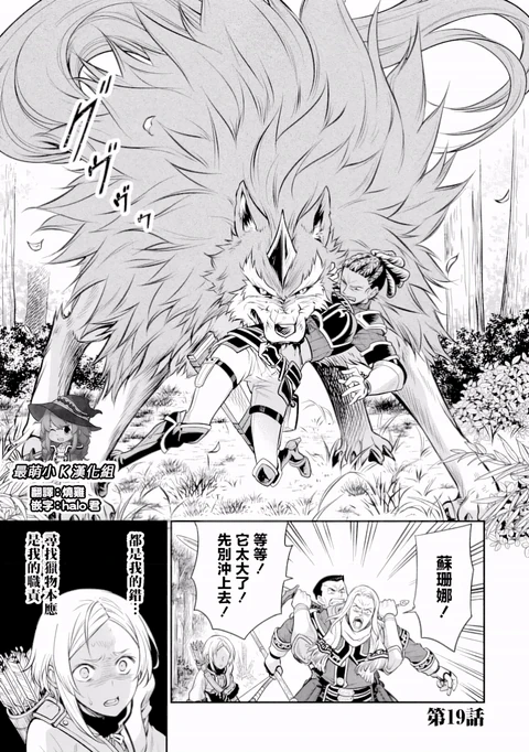 第19话 封面