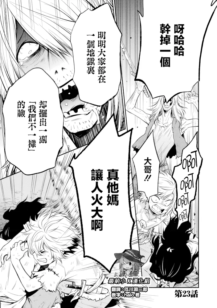 第23话 第 1 页