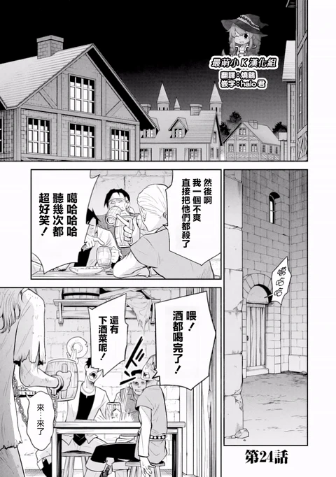 第24话 封面