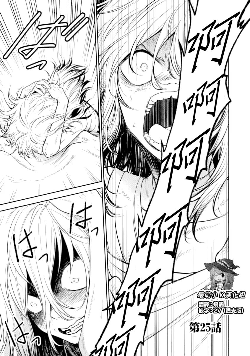 第25话 第 1 页