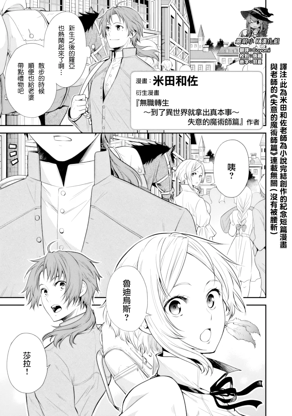 小说书籍版完结纪念短篇 第 1 页