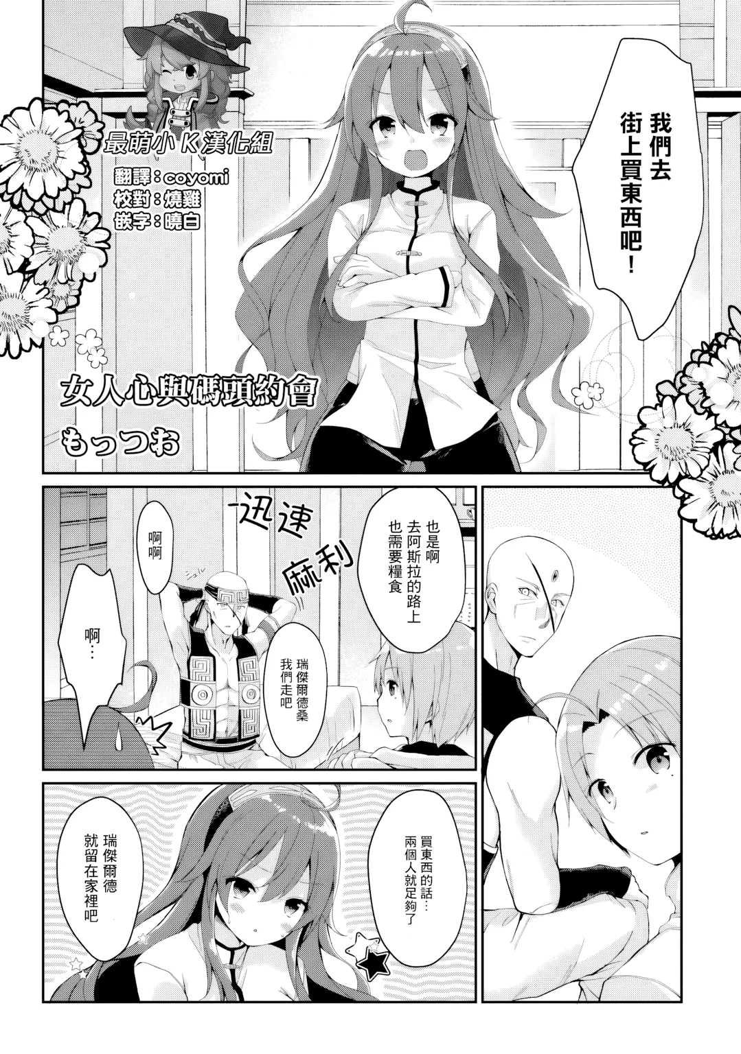 第2话 第 1 页