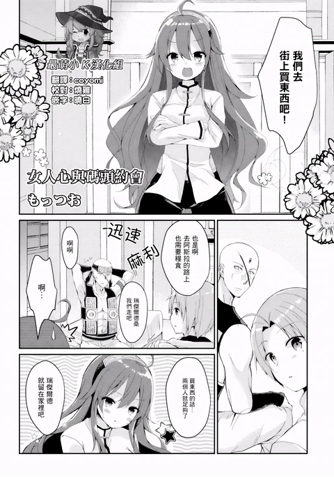第2话 封面