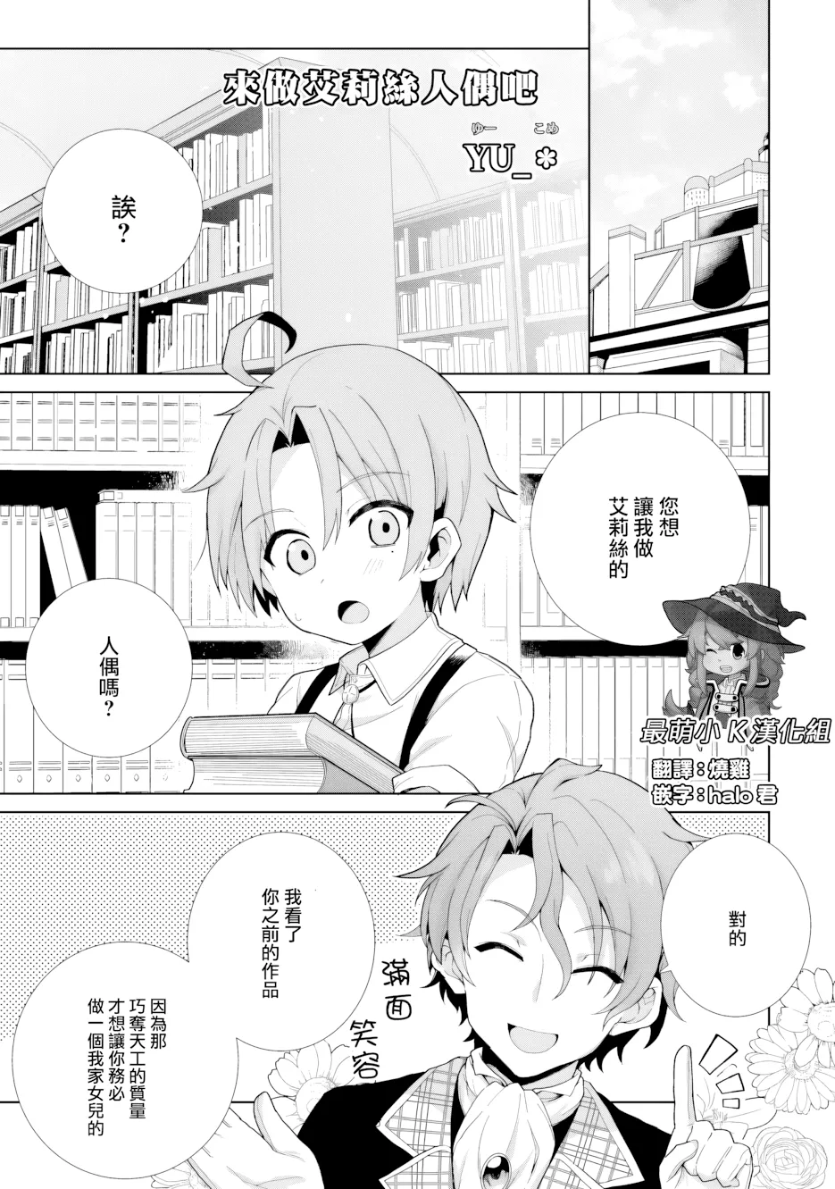 第3话 第 1 页