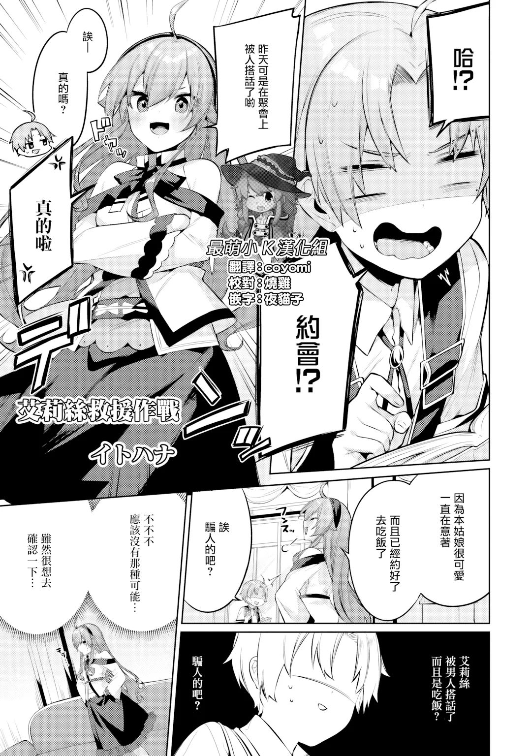 第4话 第 1 页