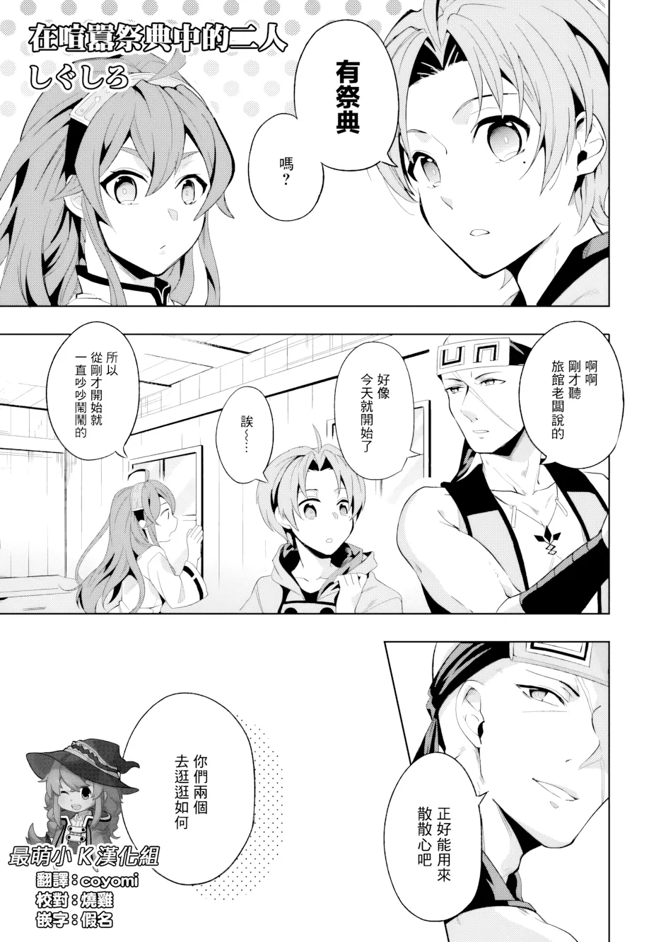 第7话 第 1 页