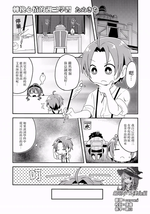 第8话 封面