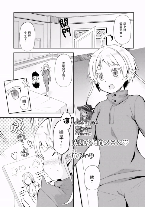 第6话 封面
