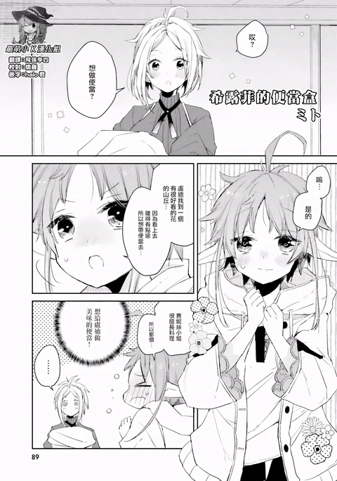 第8话 封面