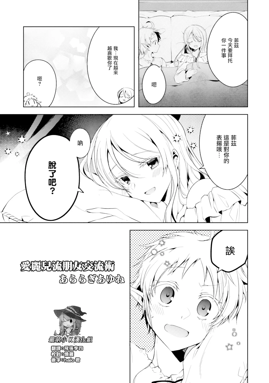 第11话 第 1 页