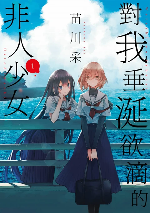 第1卷 封面