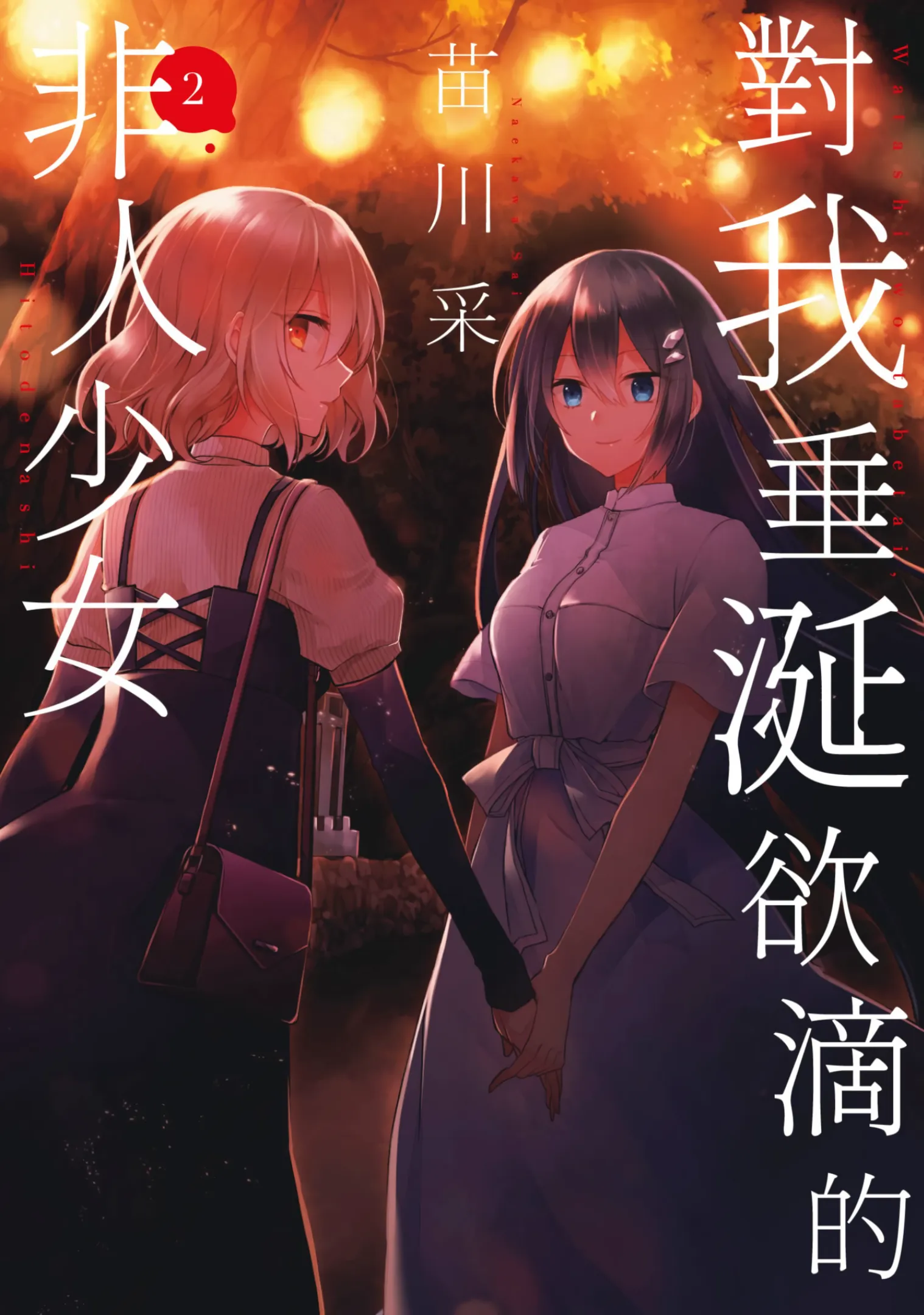 第2卷 第 1 页