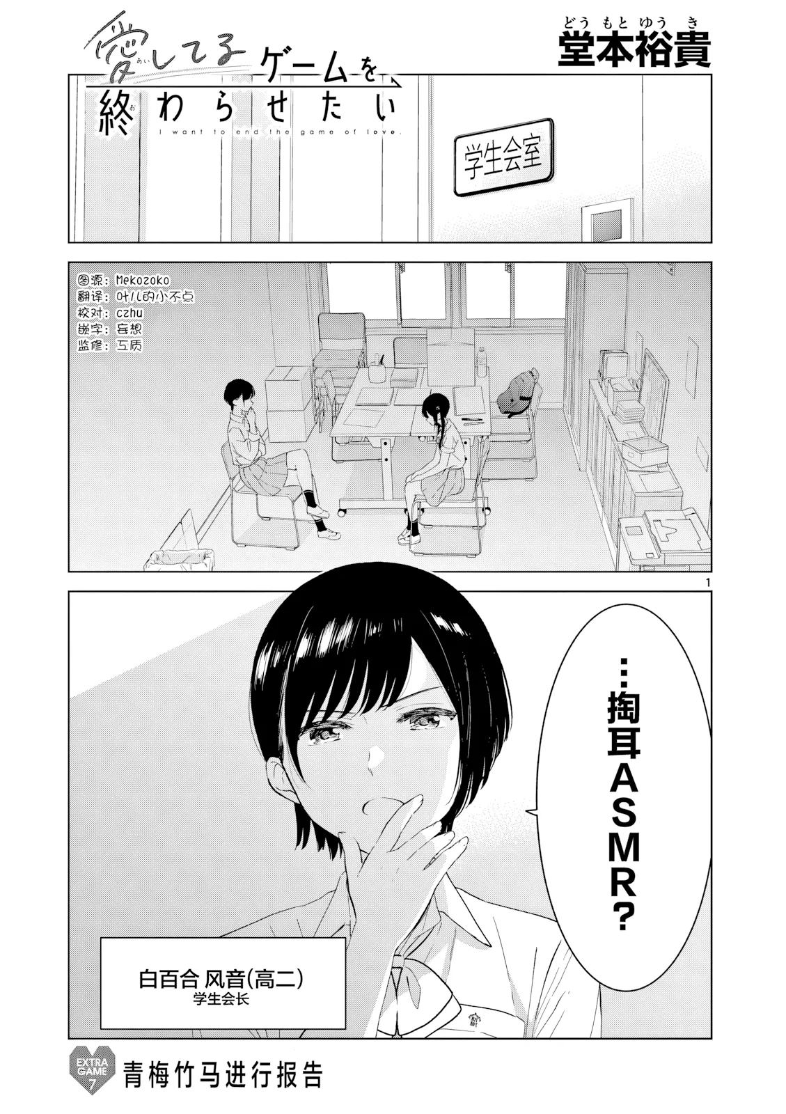 第50.1话 番外篇07 第 1 页