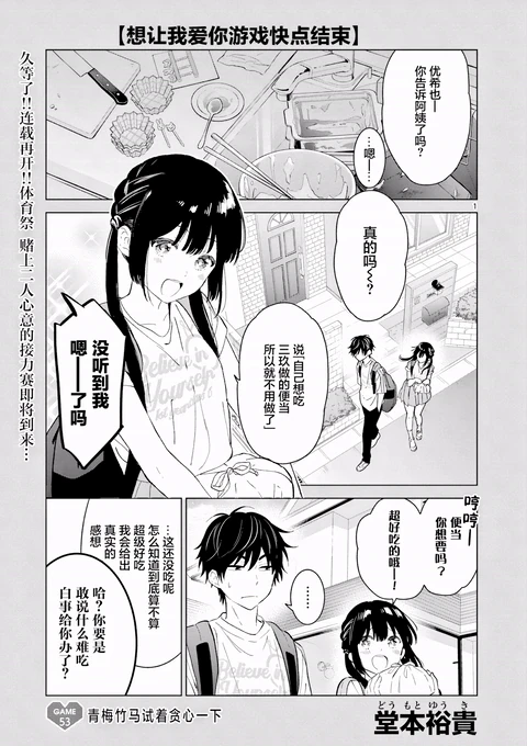第53话 封面