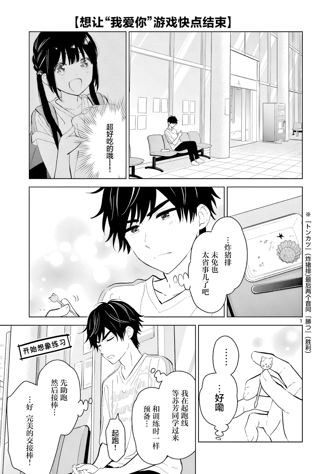 第54话 第 1 页